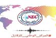NEC: eight tremors recorded over 24 past hours