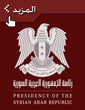 Presidency of the Syrian Arab Republic

