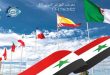 Avec la participation de la Syrie, ouverture demain de la 53ème édition de la Foire internationale d’Alger 