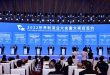 Ouverture de la Conférence mondiale sur l’industrialisation 2022 à l’est de la Chine