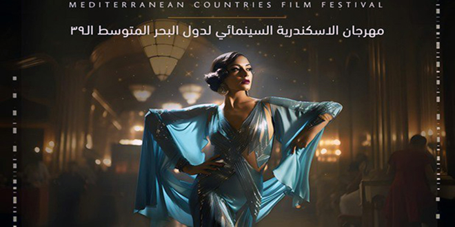 La Syrie participe au Festival du cinéma d’Alexandrie
