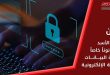 הנשיא אל-אסד מוציא חוק מיוחד בהגנה על נתונים אלקטרוניים אישיים