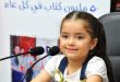 winner of Syria’s Reading Challenge participates in finals on Arab level
