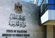 Palestinian Foreign Ministry calls on international community to protect civilians in Gaza Strip