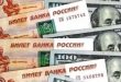 Dollar down to 90.5 rubles as Wednesday trading opens on MOEX, euro down to 98.42 rubles