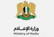 Information Ministry invites journalists to coordinate work with it via registration links