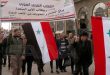 Acto en Sweida para denunciar el bloqueo impuesto al pueblo sirio
