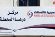 بازگشت خدمات تلفنی به طور کامل در شهر درعا