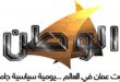 روزنامه الوطن عمان: تجاوزات اسرائیلی به سوریه در راستای حمایت مستقیم از گروه‌های تروریستی است