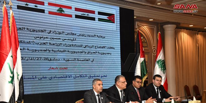 پایان نشست چهارجانبه وزرای کشاورزی سوریه، عراق، لبنان و اردن