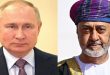 پوتین با سلطان عمان روابط همکاری و اوضاع خاورمیانه را بررسی کرد