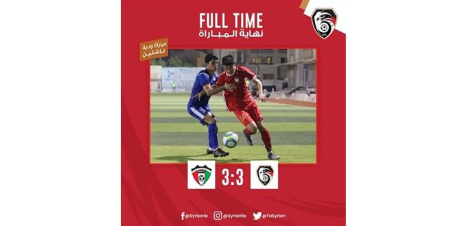 La sélection syrienne de football (cadets) et son adversaire koweïtienne font match nul “3-3”