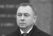 Miqdad présente ses condoléances pour le décès du ministre biélorusse des Affaires étrangères Vladimir Makeï
