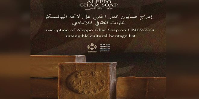 Inscription du savon au laurier d’Alep sur la liste du patrimoine culturel immatériel de l’UNESCO