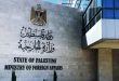 משרד החוץ הפלסטיני: המשך תוכניות ההתנחלות של הכיבוש מטרפד את ההזדמנות להסדרת השאלה הפלסטינית