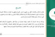 Благодарность и признательность ряду стран за возобновление работы своих дипмиссий в Дамаске