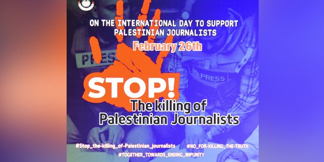Suriyeli Gazeteciler Filistinli Gazetecilerle Dayanışma Amacıyla Bir Duruş Düzenledi